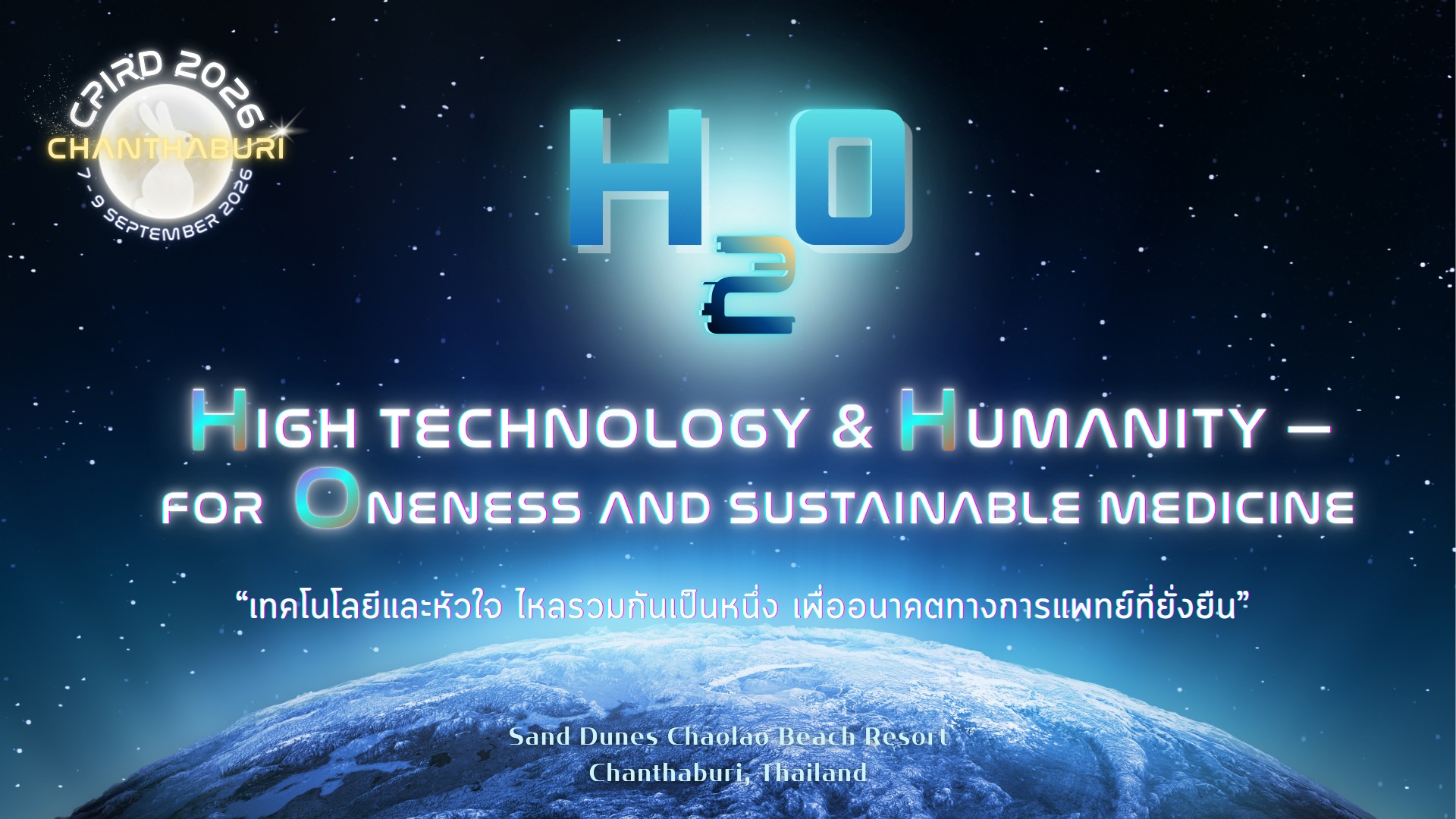 H2O: High Tech & Humanity