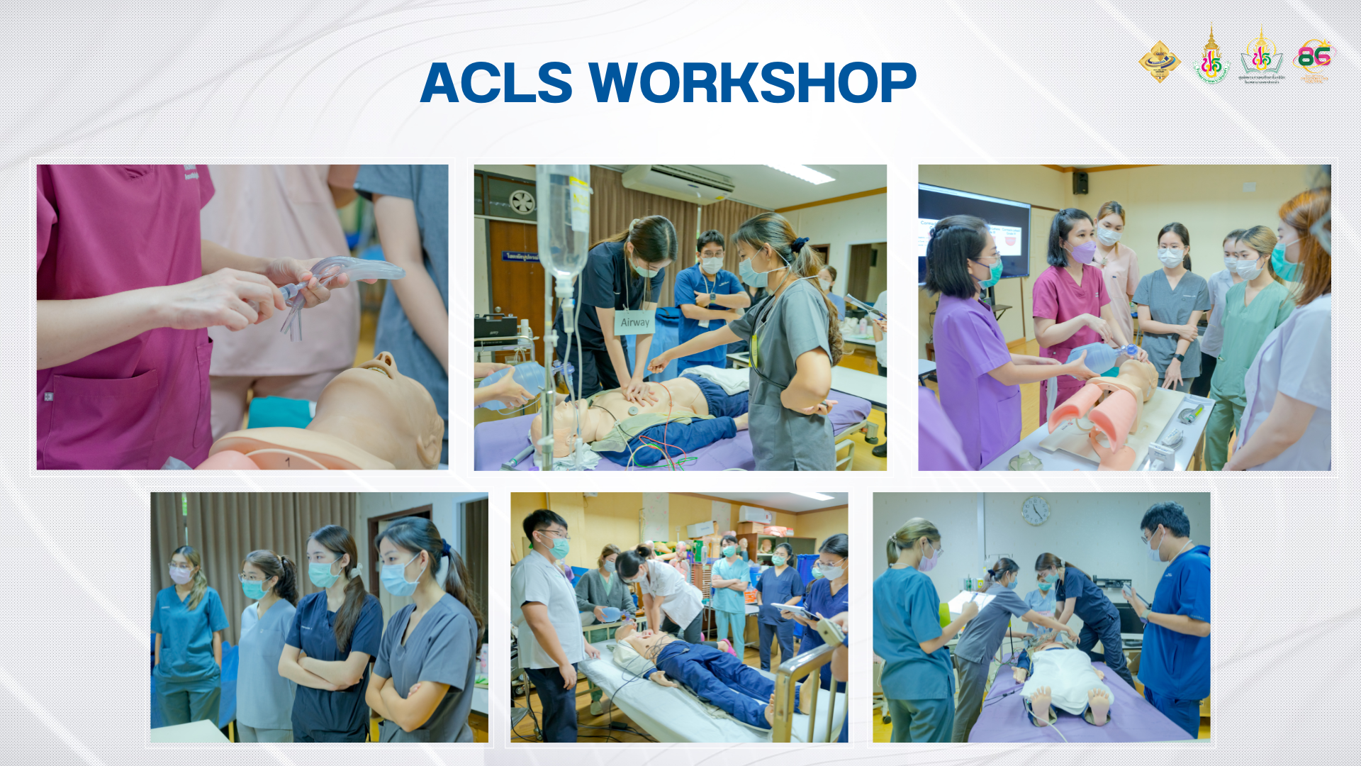 อบรม ACLS สำหรับแพทย์เพิ่มพูนทักษะ ประจำปี 2568