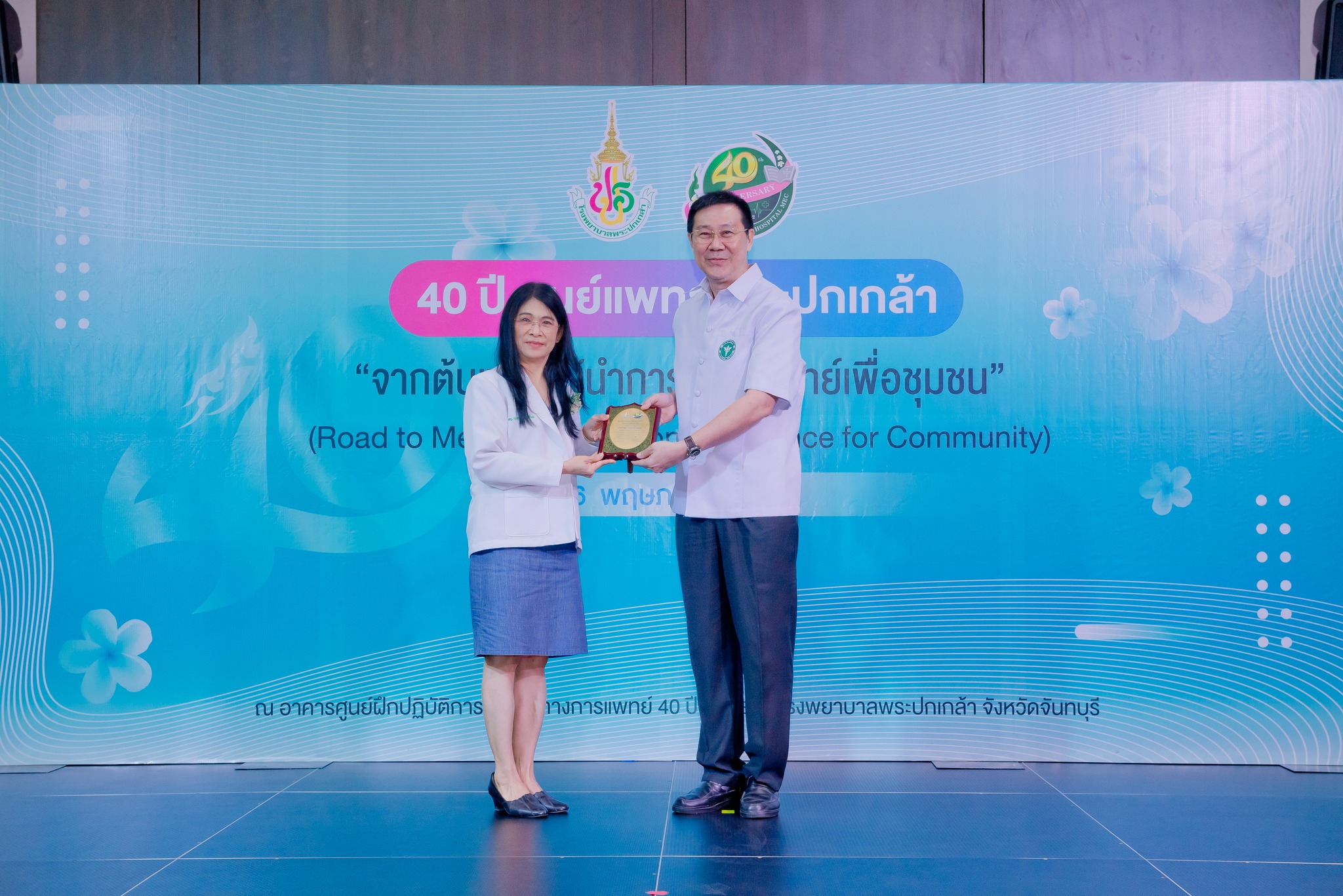 พญ.กนกกร สวัสดิไชย