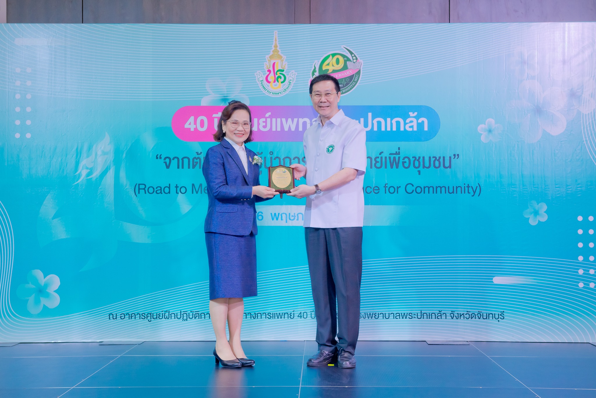 พญ.สมบัติ ชุติมานุกูล