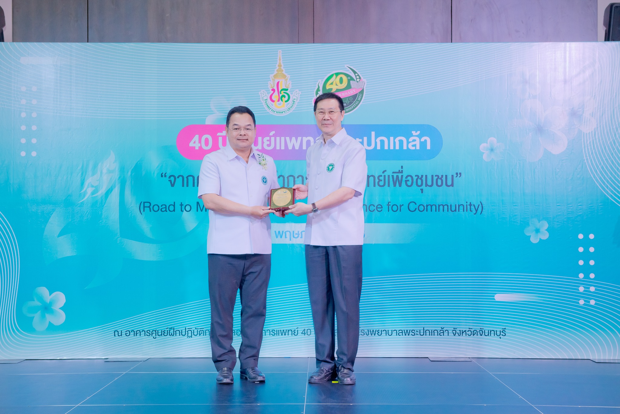 นพ.ภูวเดช สุระโคตร