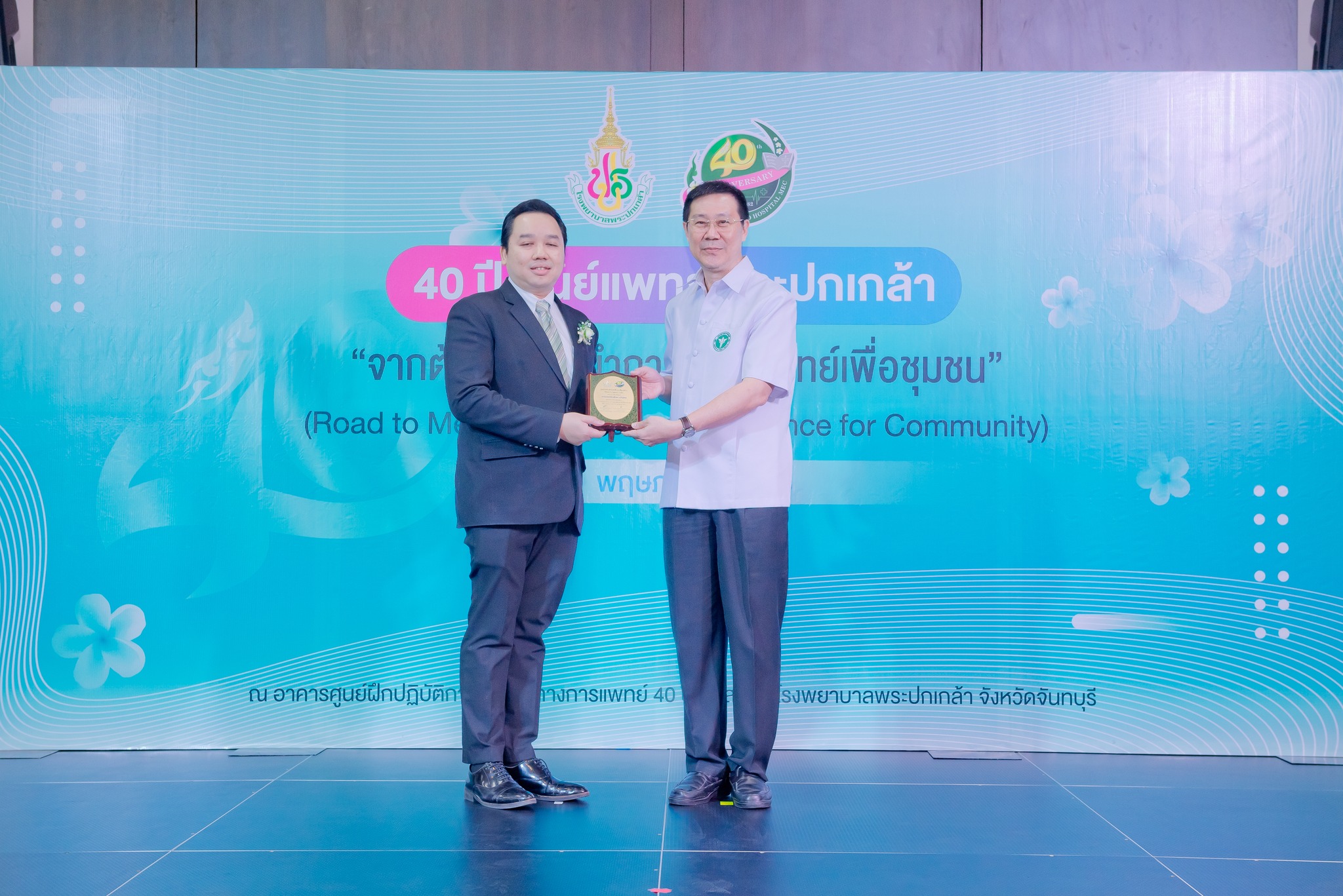 นพ.สฤษดิ์เดช เจริญไชย